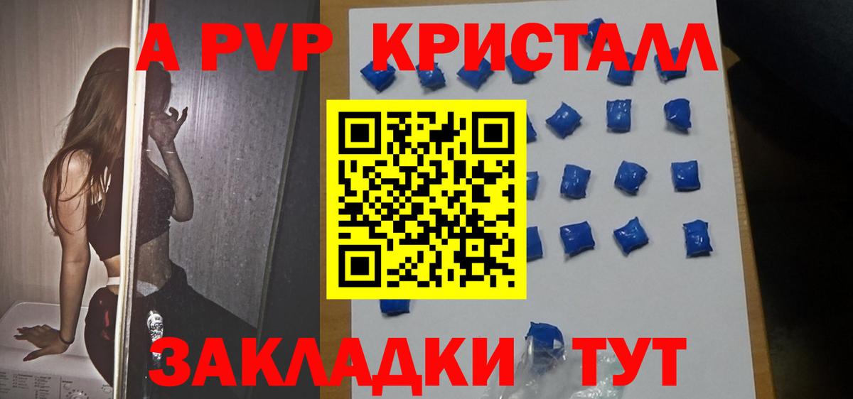 Кольчугино  A PVP мука  Alpha PVP кристаллы  Вход с VPN 
