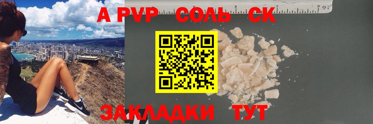Alpha PVP крисы CK Кольчугино