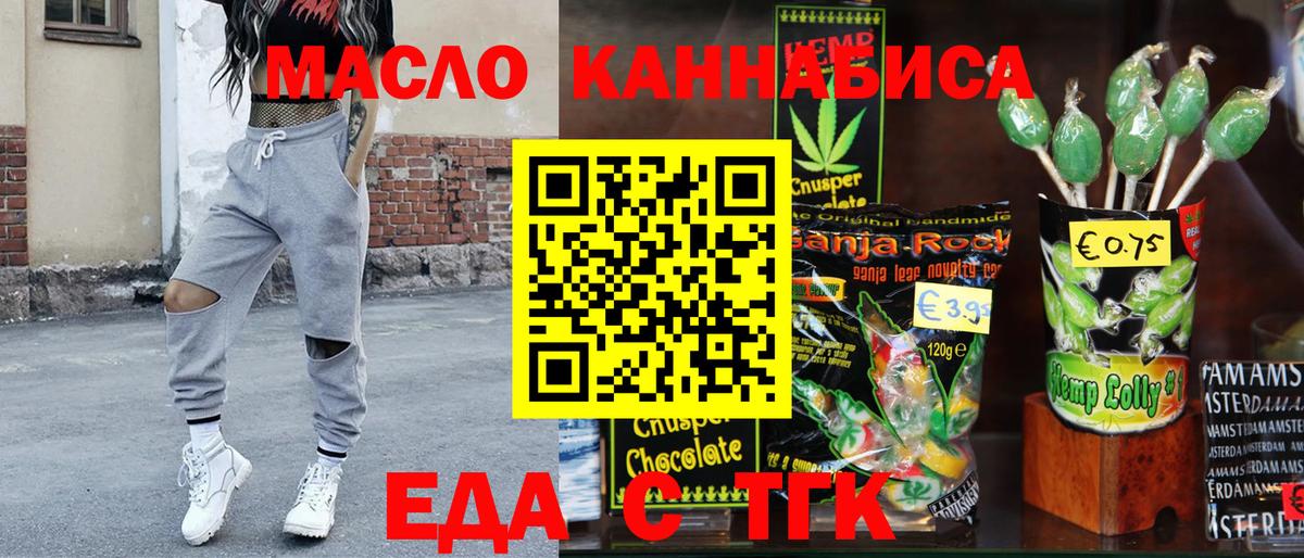 Печенье с ТГК конопля  Вход с VPN  Кольчугино 
