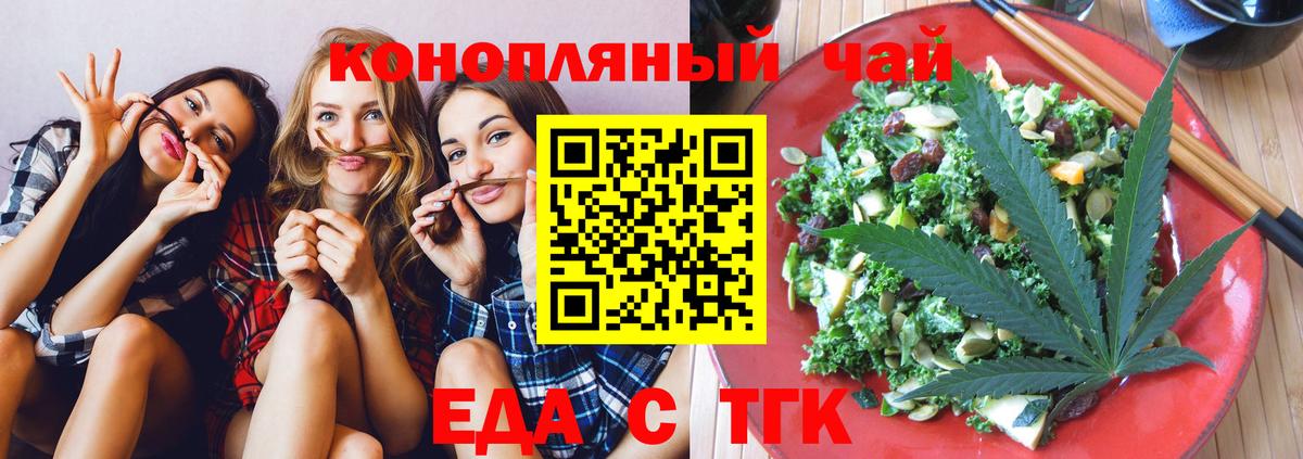Печенье с ТГК конопля Кольчугино