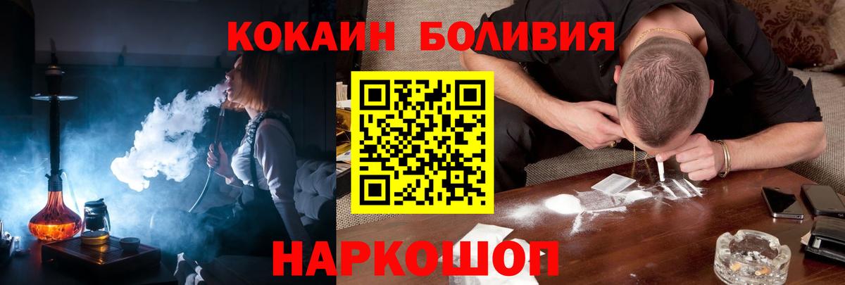 КОКАИН  Вход с VPN  Кольчугино  Кокаин Fish Scale 