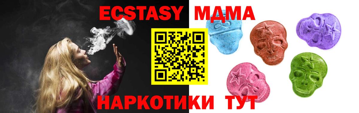 Ecstasy 99%  ЭКСТАЗИ  Кольчугино  Экстази mix  Вход с VPN 