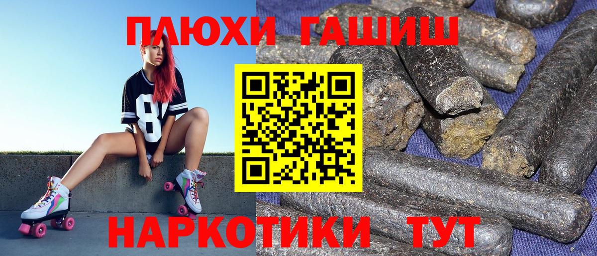 Кольчугино  ГАШИШ 40% ТГК  Вход с VPN 