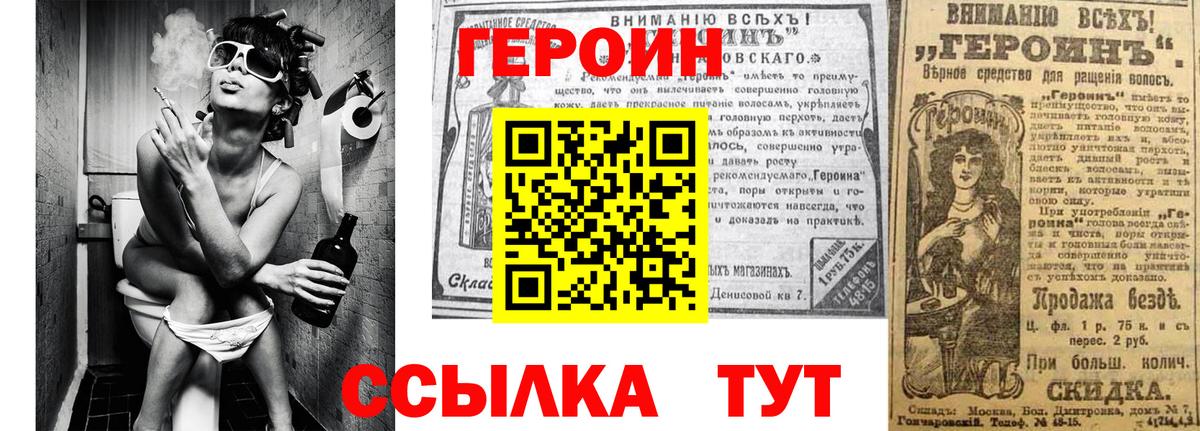 Героин Афган Кольчугино