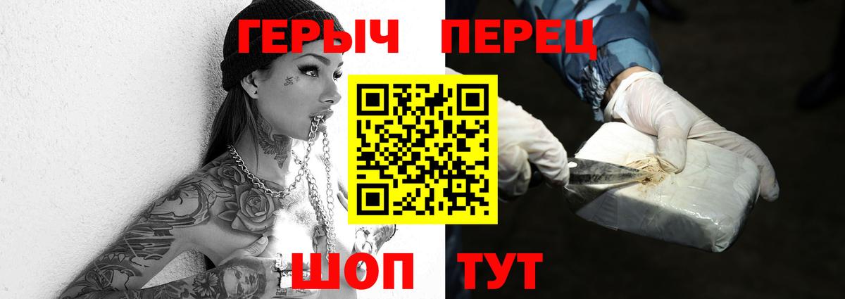 Героин Афган  Вход с VPN  Кольчугино 
