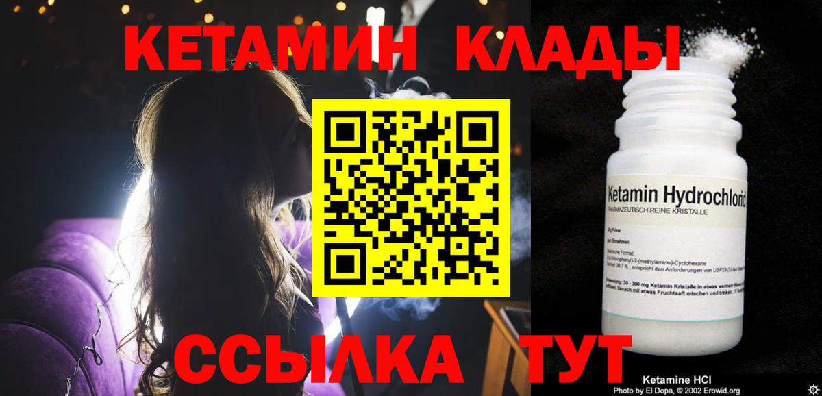 Кетамин VHQ  Вход с VPN  Кольчугино  КЕТАМИН VHQ 