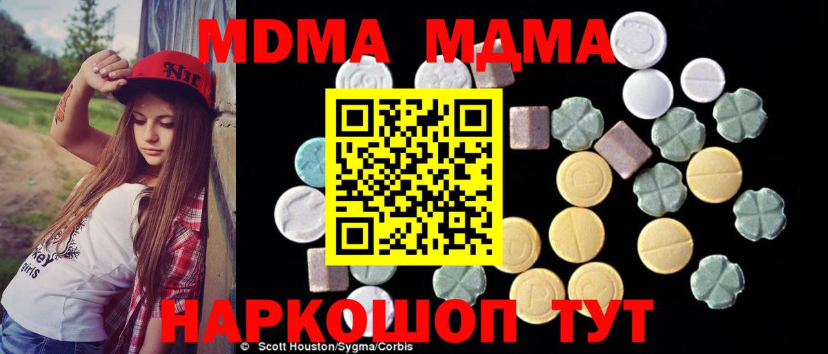 MDMA  МДМА VHQ  Вход с VPN  Кольчугино  МДМА VHQ 