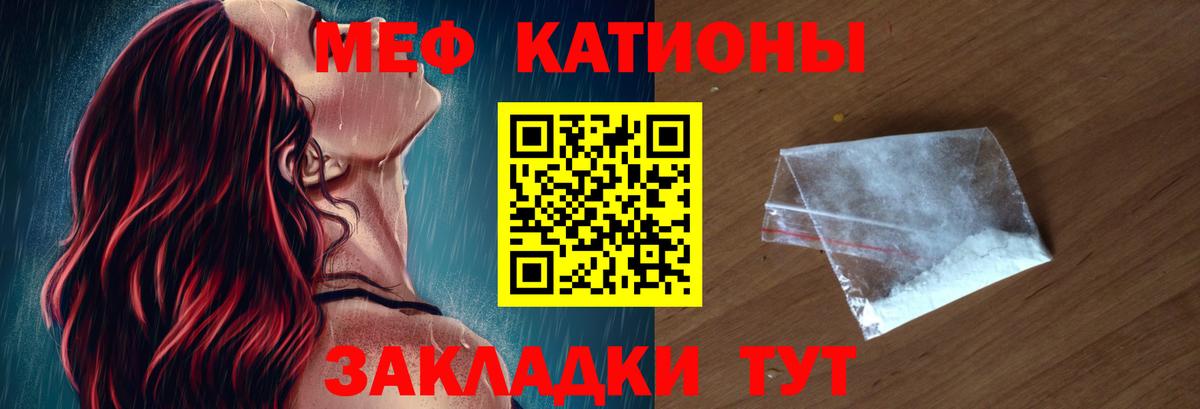 Меф 4 MMC  Вход с VPN  МЯУ-МЯУ  Кольчугино 