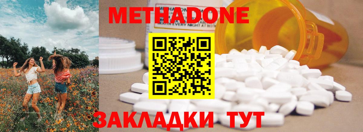Метадон methadone  Вход с VPN  Кольчугино  блэк спрут tor  Метадон methadone 