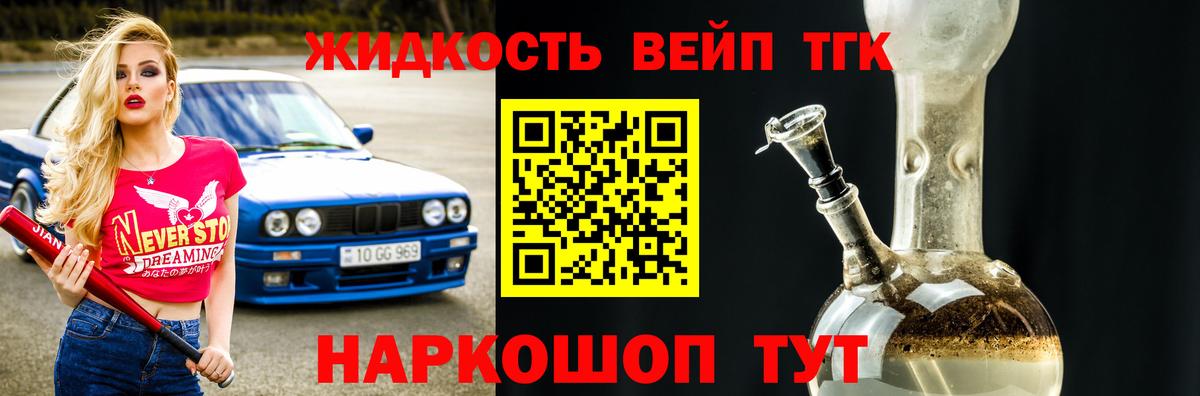Кольчугино  наркотики  Вход с VPN  Дистиллят ТГК жижа  ТГК THC oil 